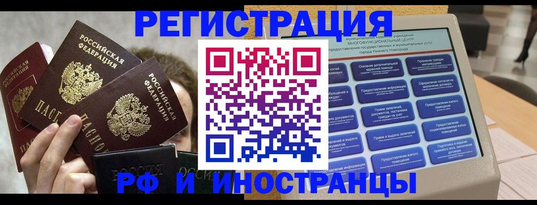 прописка в Валдае